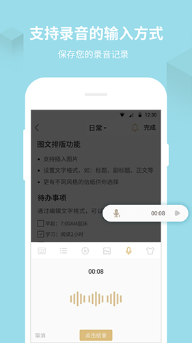 记事本备忘录 最新版v11.9.56